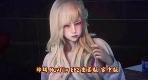 蜉蝣-MayFly 高级建模 资料图 2