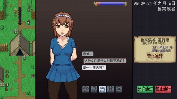 帝国入境所 支线内容 玩法截图 8