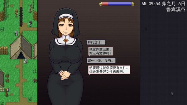 帝国入境所 故事片段 内容截图 4