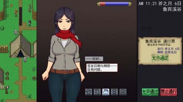 帝国入境所 攻略要点 详情图 1