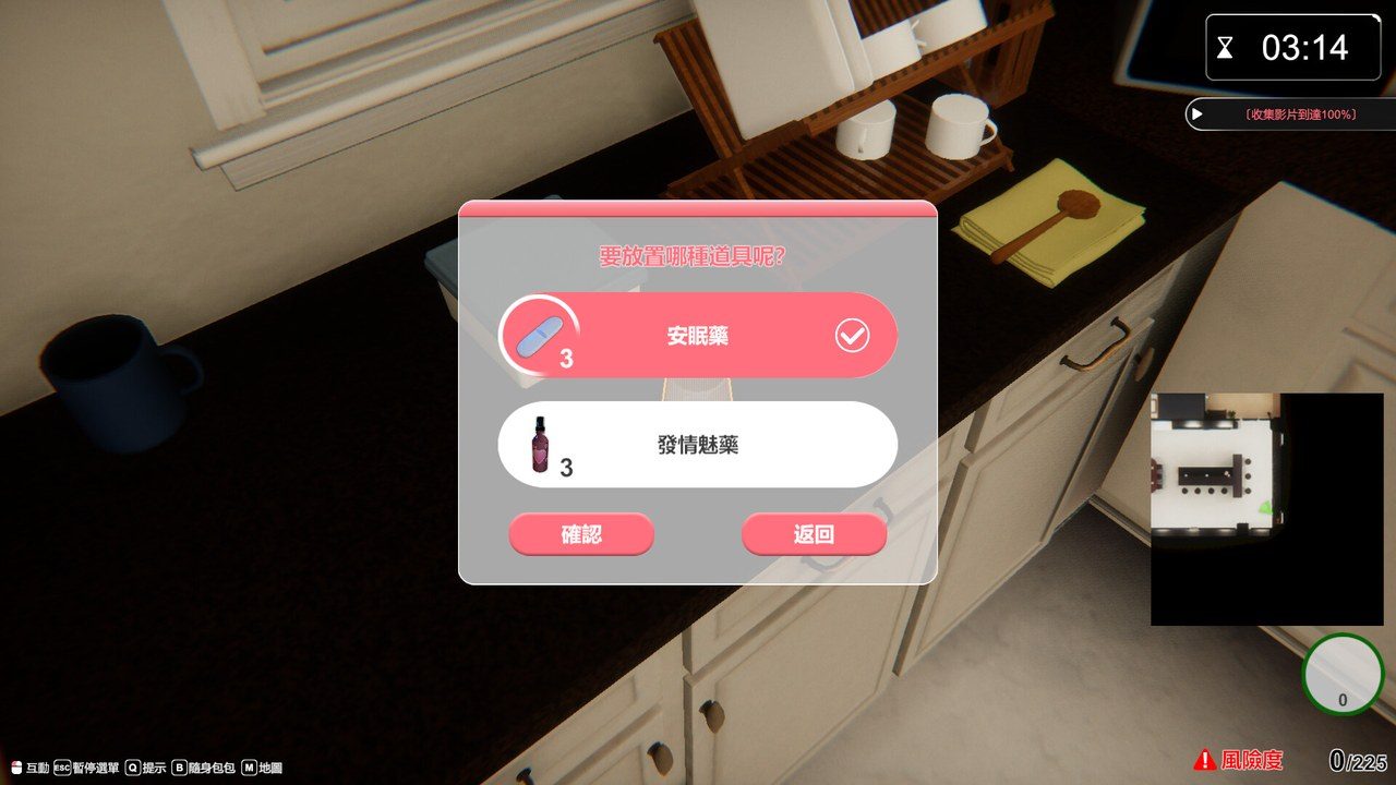 隔壁的美艳人妻TheWifeNextDoor 攻略要点 内容截图 1