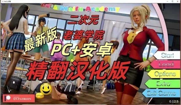二次元老婆学院_Waifu Academy 多分支路线 展示图 2