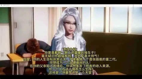 美德V外传 剧情互动 资料图 6