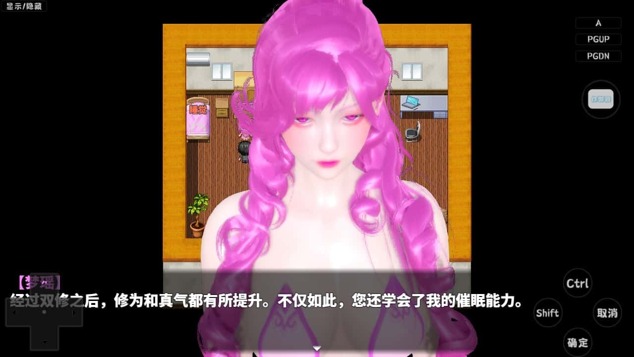 神魔都市 故事片段 演示图 4
