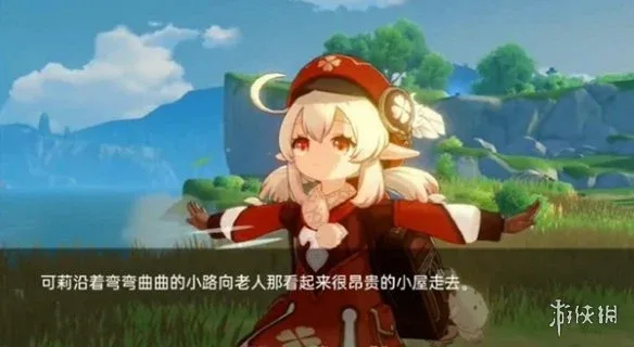 可莉的恶作剧 版本内容 预览图