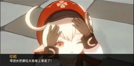可莉的恶作剧 角色互动 玩法截图 1