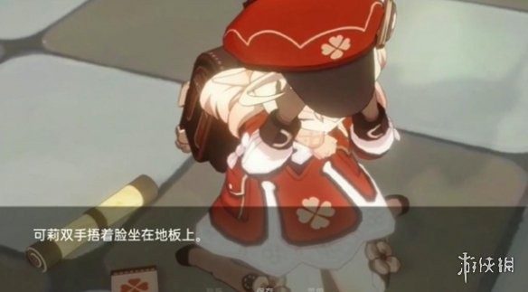 可莉的恶作剧 章节事件 玩法截图 2