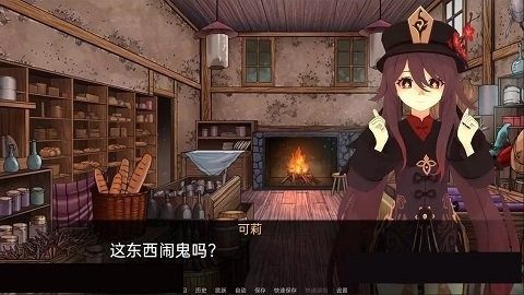 可莉的恶作剧 角色养成 玩法截图 4