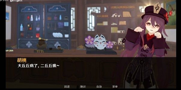 可莉的恶作剧 实机画面 玩法截图 3
