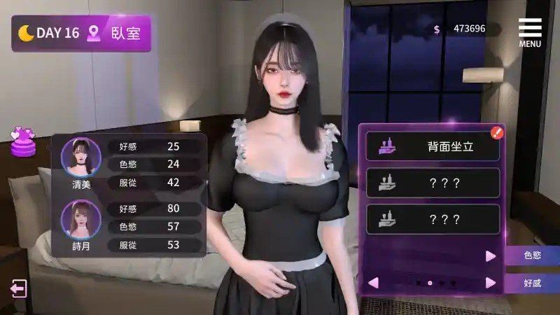 姊妹的侍奉 角色养成 画面 8