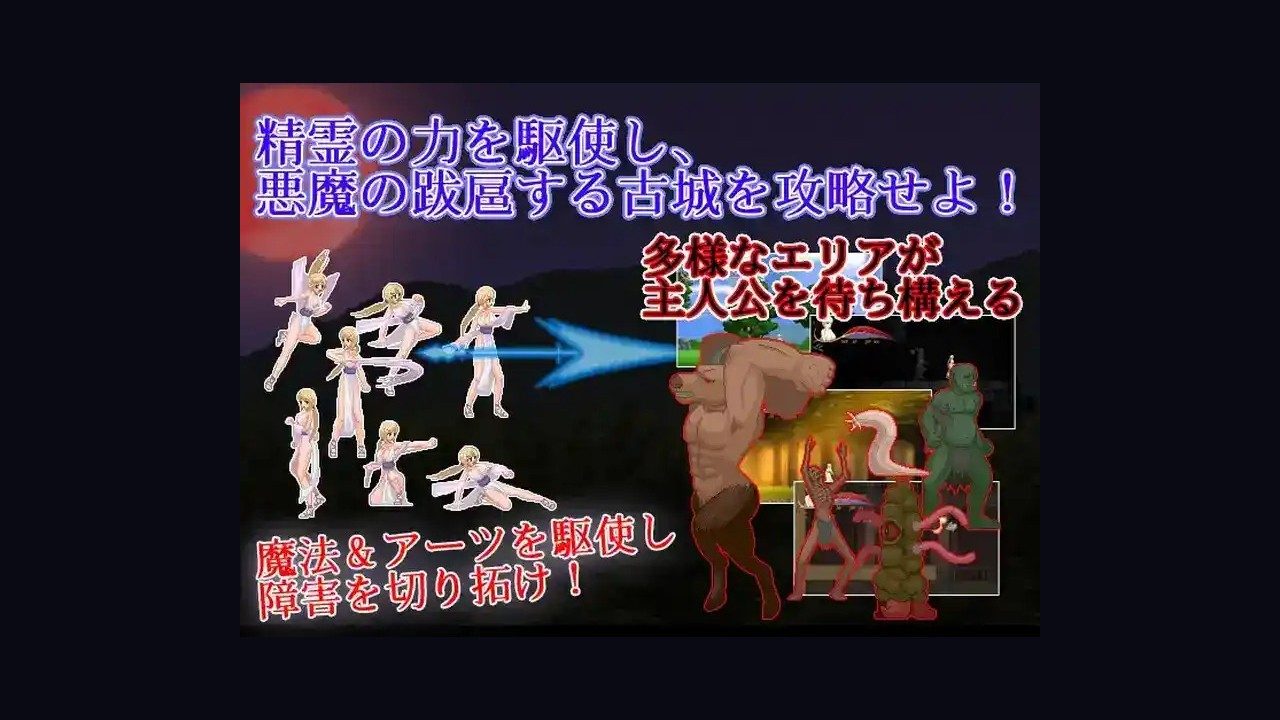 邪恶灾难水之女巫UnHolYDisAsT 支线内容 资料图 3